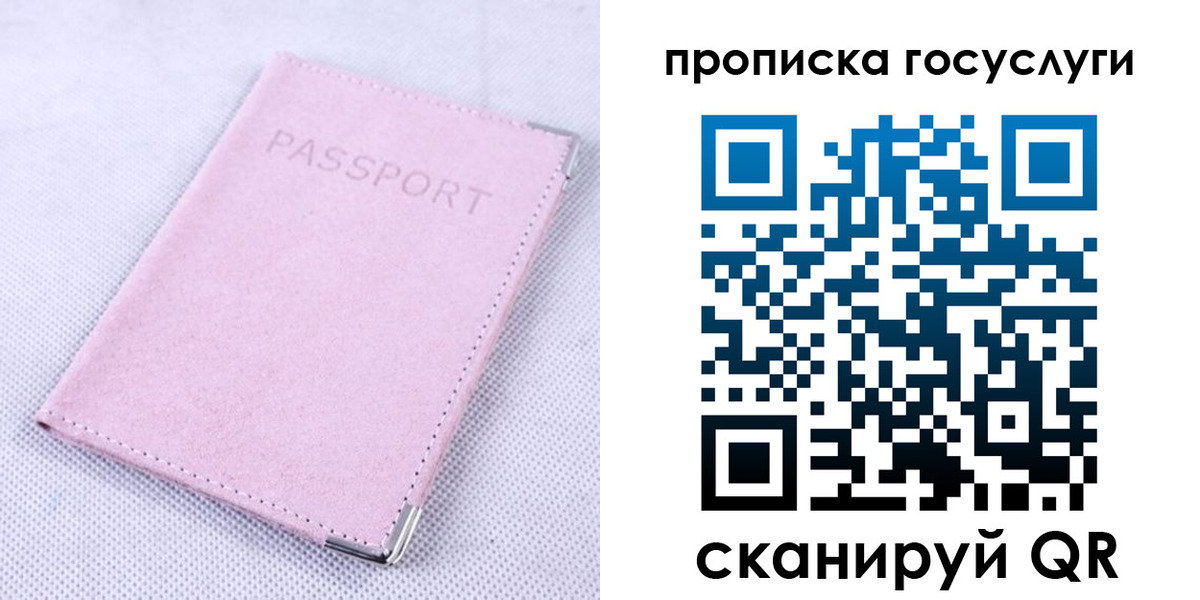 регистрация для дет. сада в Тейково