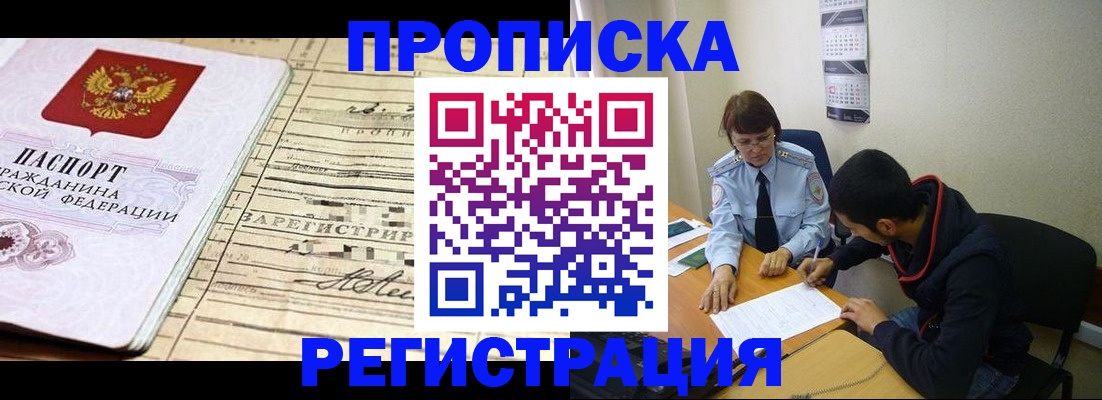 регистрация в Тейково