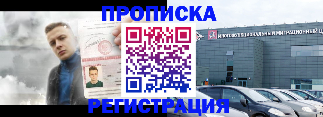 где прописаться в Тейково