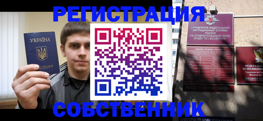 купить прописку в Тейково